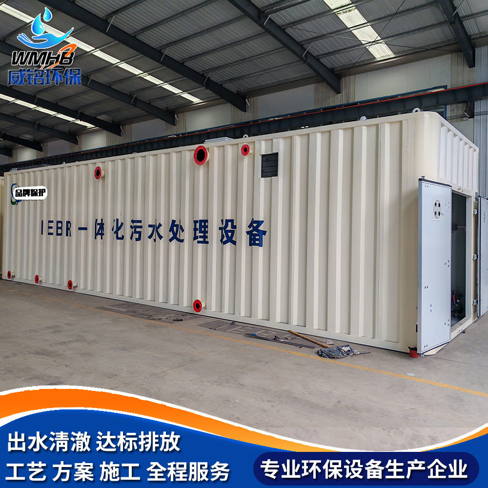 污水过滤箱回用系统厂家