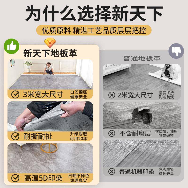 米宽地板泥革家用一整张水NUR地直接铺水防塑防滑加厚耐磨PVC胶地