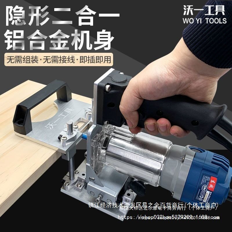 新款木工隐形件二合一开槽器