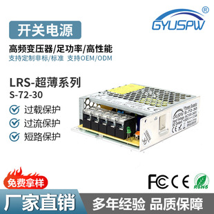 超薄电源 DC30V32V42V内置灯箱电源 60W-400W恒压超薄直流电源