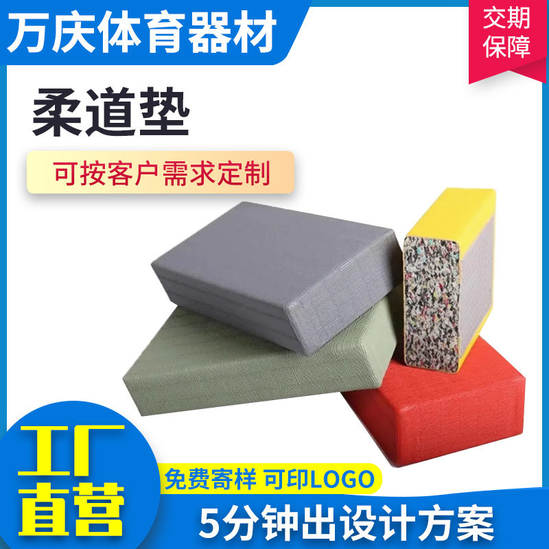 专业比赛训练压缩海绵防滑柔道垫