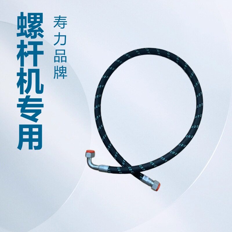 【包邮】02250056-581寿力空压机油管进气软管保养维修配件