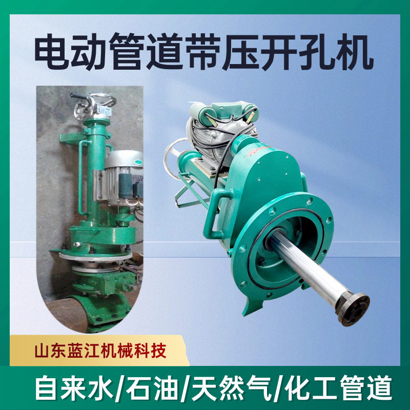 铸铁管钢管DN100带压开孔机