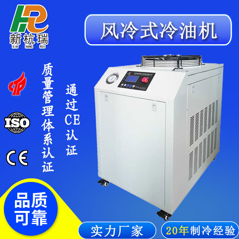环保CNC车床低温油冷机现货