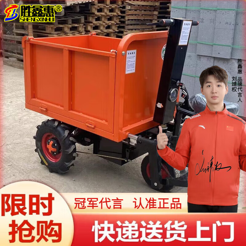 电动手推翻斗车工地用拉沙水泥