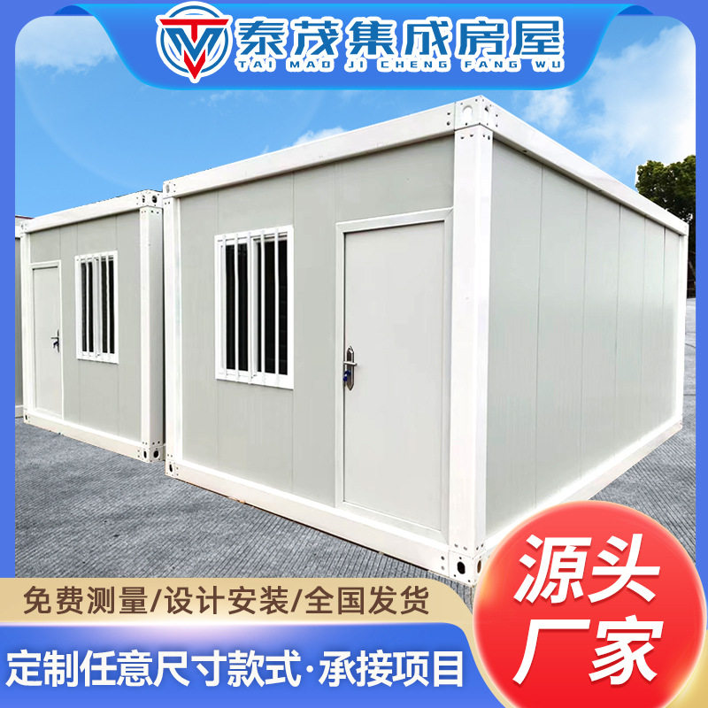 集装箱轻钢快拼带装修活动房