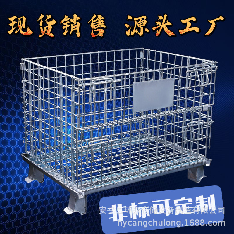 折叠可移动仓储蝴蝶笼