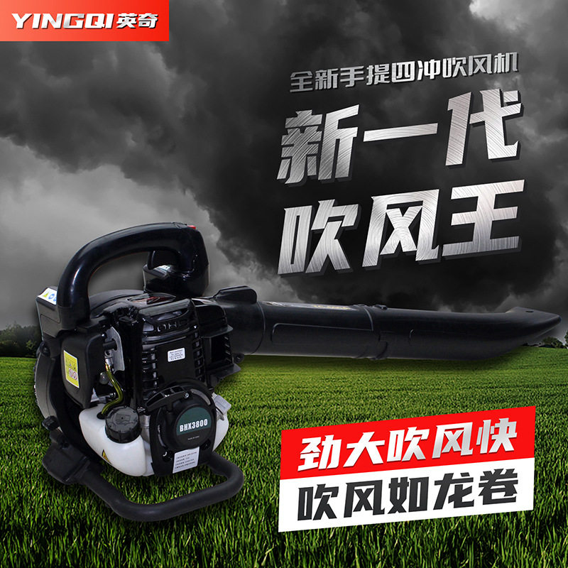 YQ3800手提四冲程汽油鼓风机