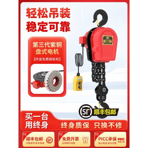 环链电动葫芦380v1吨2吨3吨5吨10吨群吊220v倒链电葫芦小型提升机