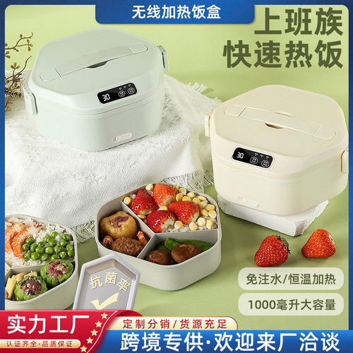 跨境无线加热饭盒高颜值烤瓷内胆自带免插电专用充电款保温饭盒