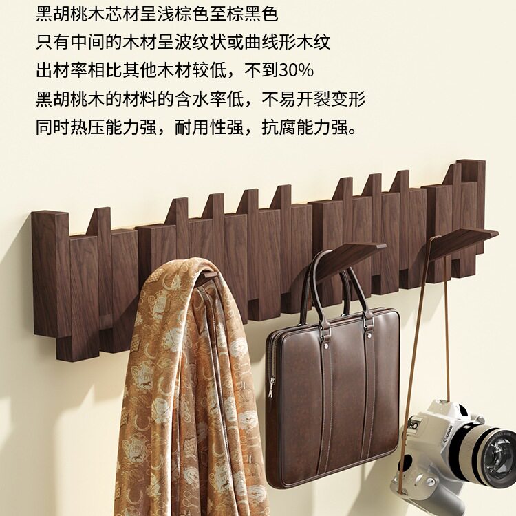 实木钢琴键玄关衣帽钩
