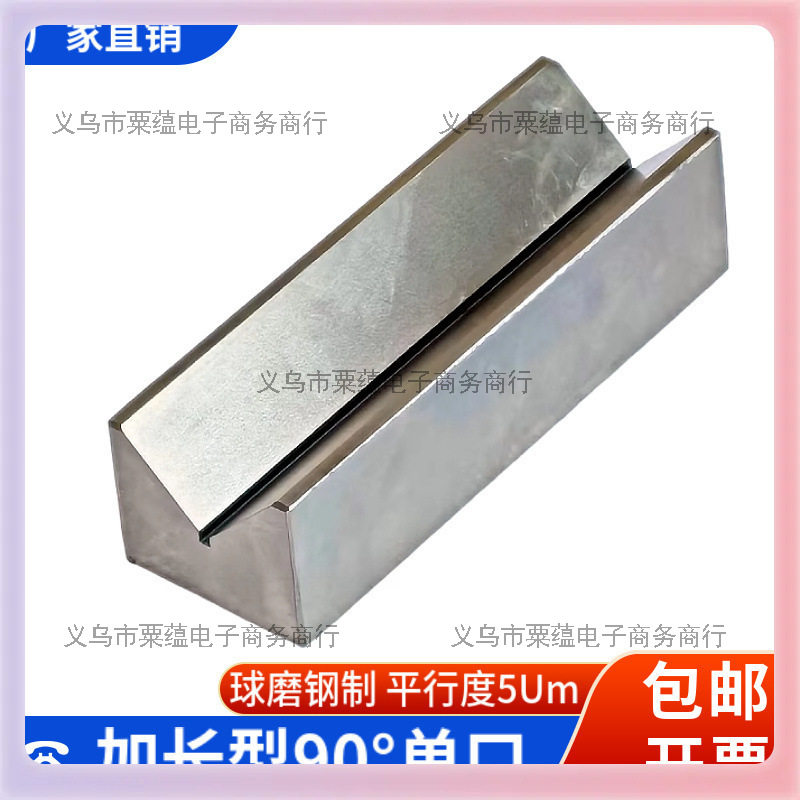 钢制V型块等高平行加长检验