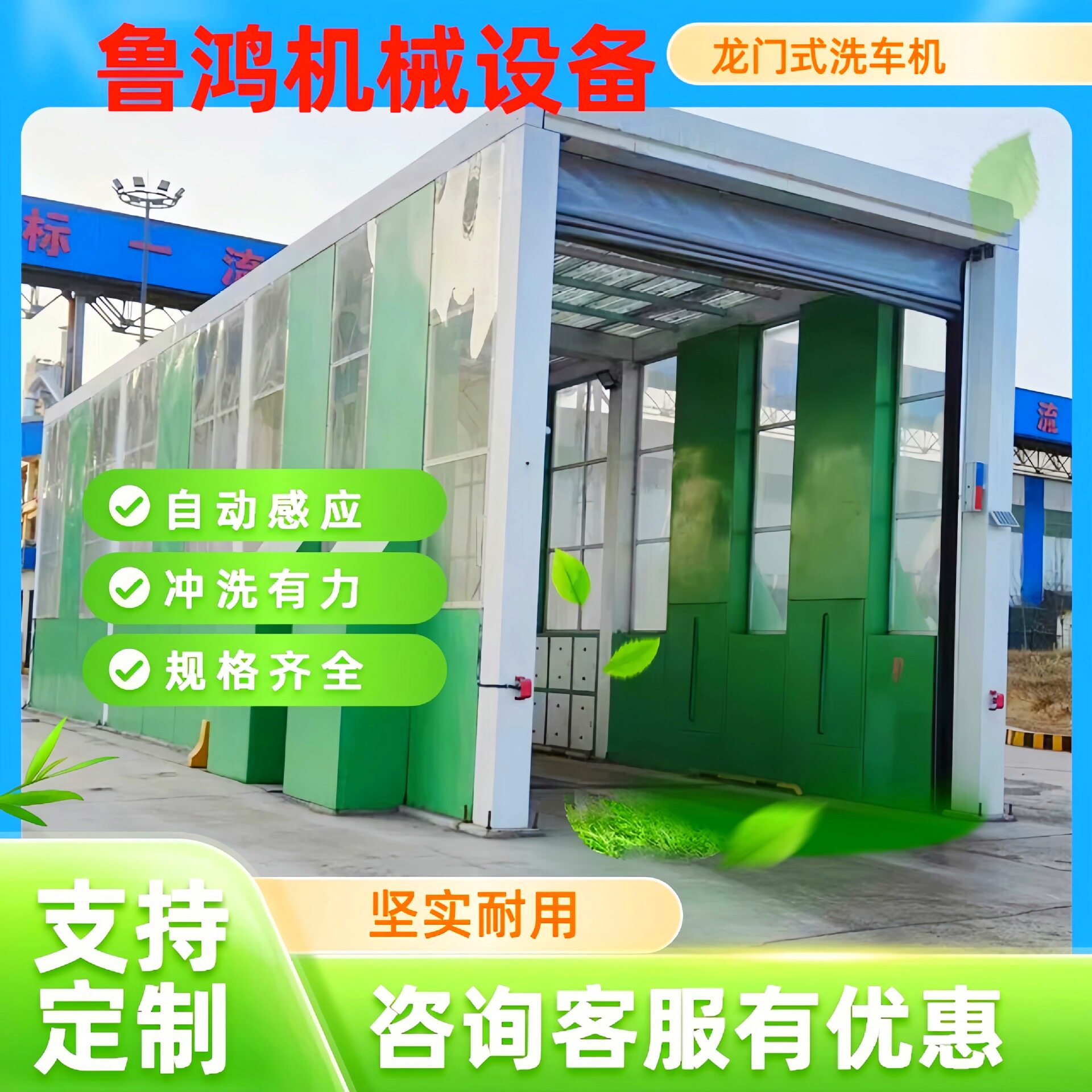 工地全封闭带棚免基础洗轮机