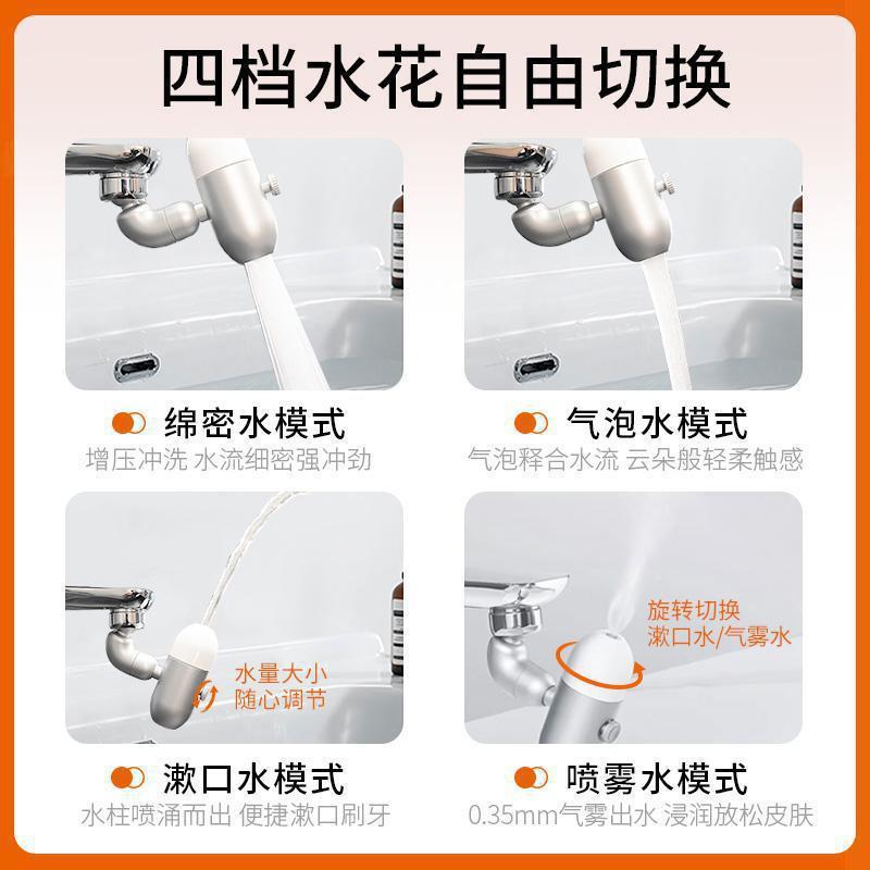 七水小喷泉万四向可旋转可调节出水档水花花增压漱1洗清洁神器