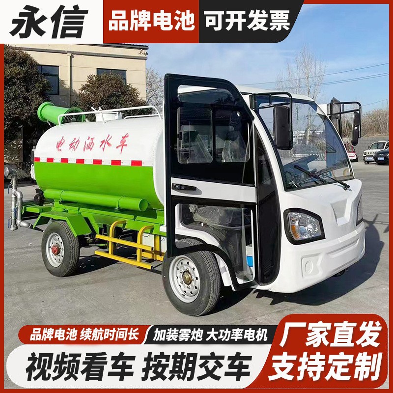 厂家直发电动四轮雾炮喷洒车