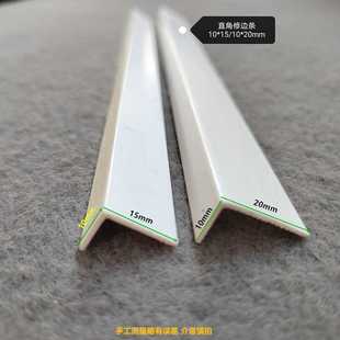 白色护墙角 PVC直角护角条 塑料L型收边 压边条规格多样 厂价