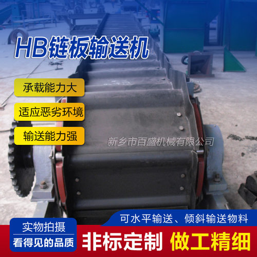 HB型链板式给料机煤矿链板输送机 矿山工业用链板式爬坡输送设备