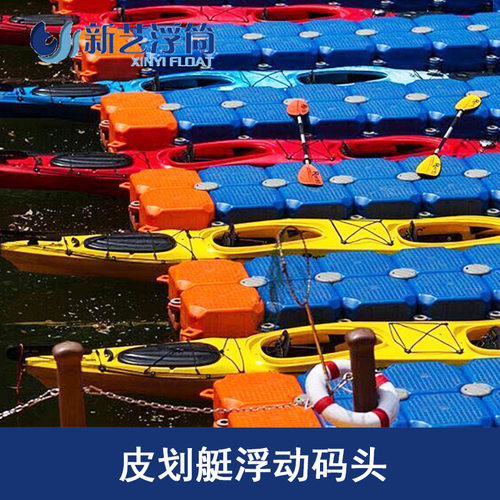 海尚专业建造水上浮筒码头
