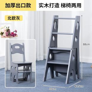 实踏木楼梯梯椅叠子XX753990折家用多功能四层登高梯椅子板 梯美式