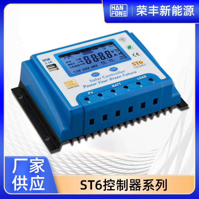 60AST6太阳能板控制器12V/24V