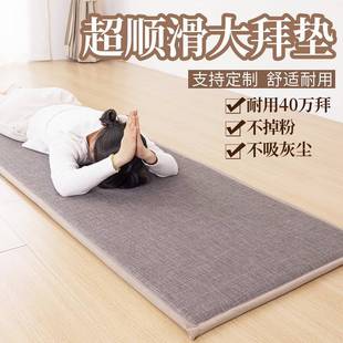 NEO款 四季 拜超滑顺大垫垫磕大头拜跪拜垫拜忏垫大礼拜垫家用