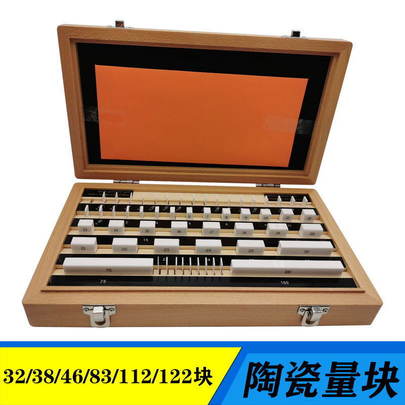 鹰旗陶瓷量块卡尺千分尺校对