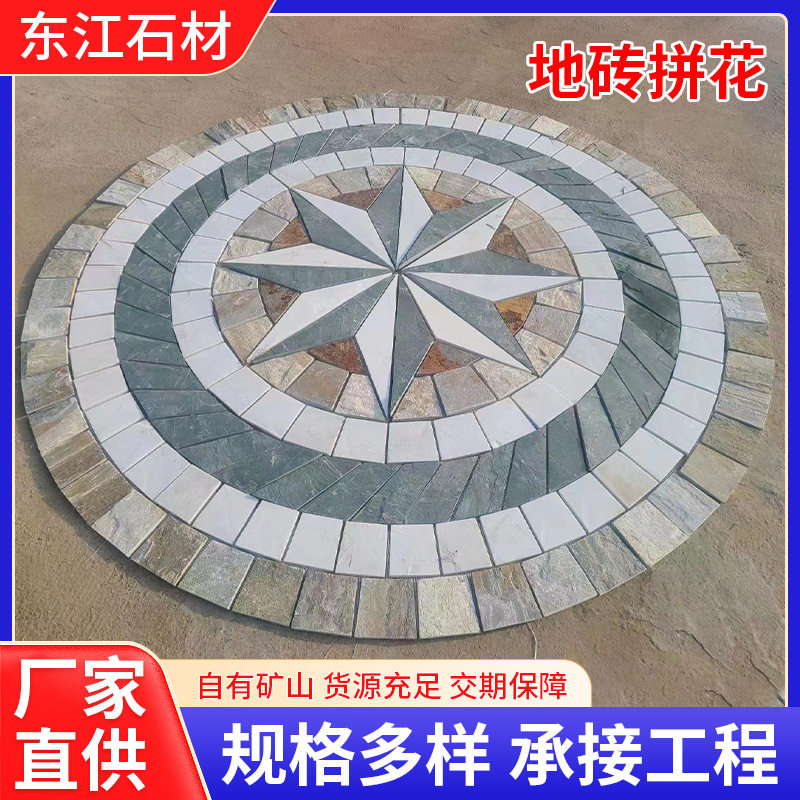 青石板圆盘板岩文化石材拼花风水盘广场院子花园户外庭院地砖