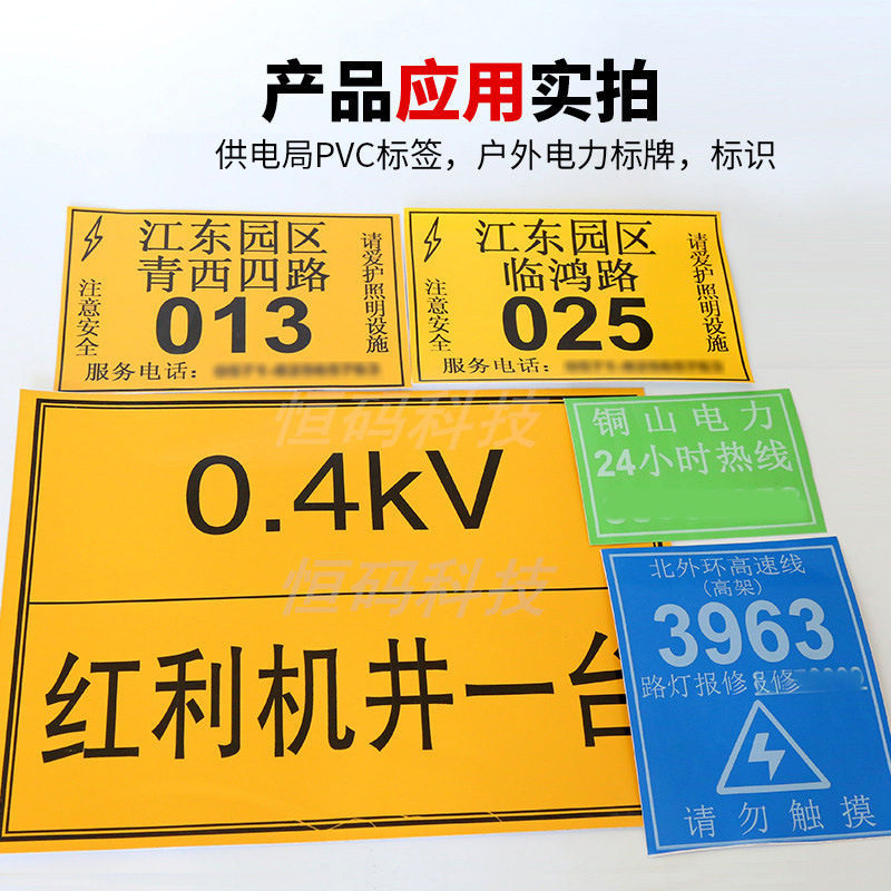 户外电线杆变电箱防腐防水标牌