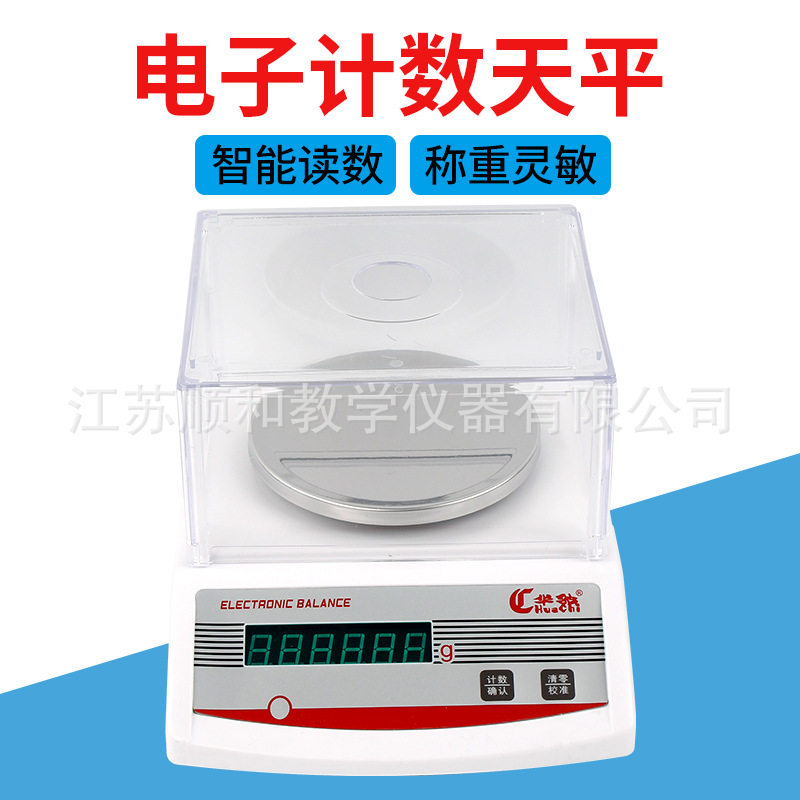 100g电子天平0.1g微量计数