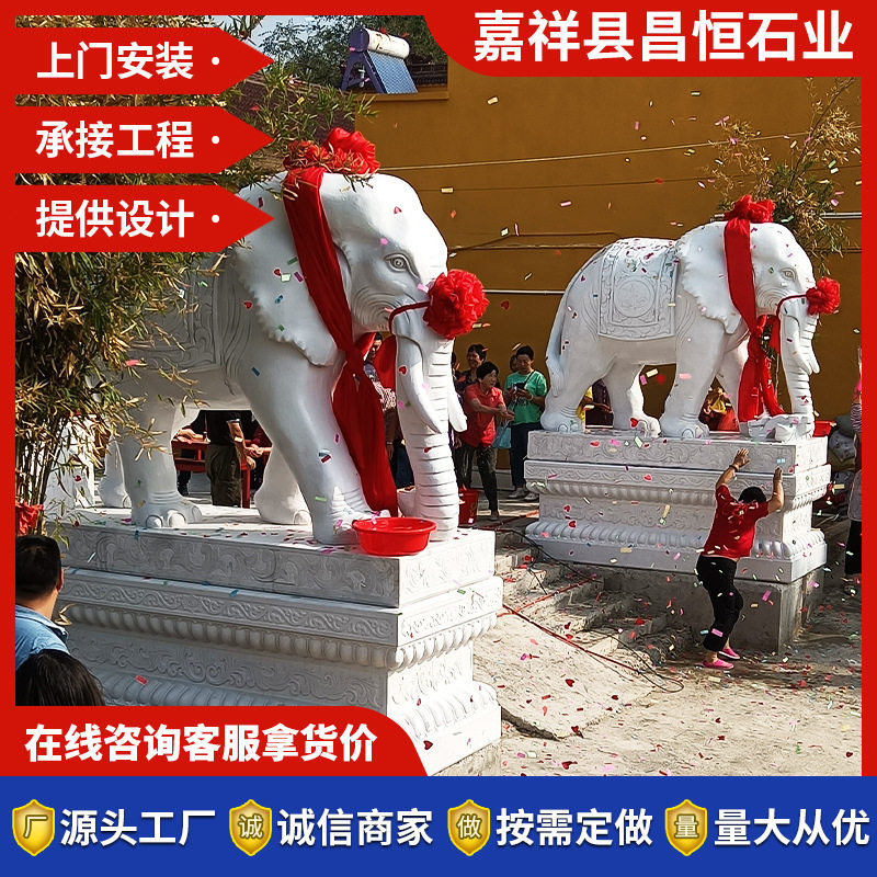 汉白玉青石晚霞红石象门口摆件
