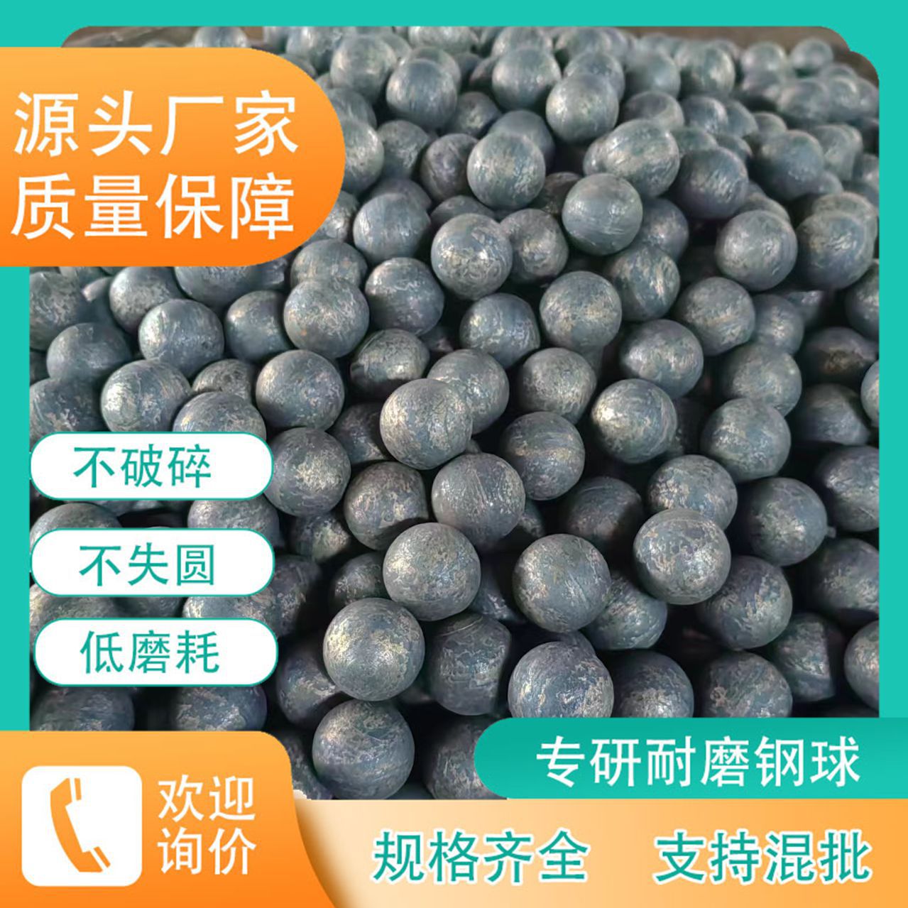 球磨机用高锰钢钢球耐研磨高硬度