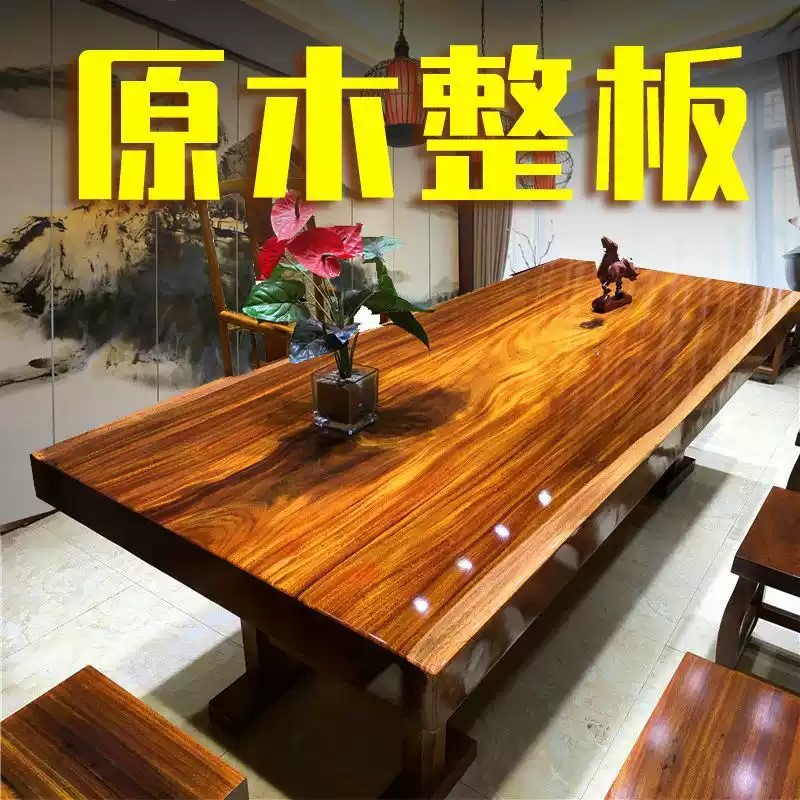 大板原木整板茶桌北美黑胡桃