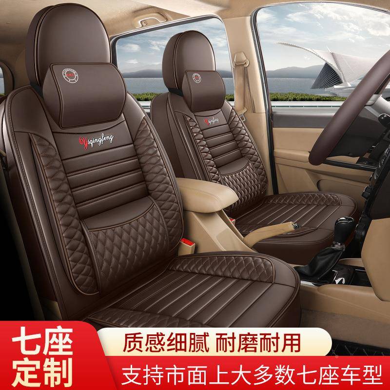 东风风七光/全//s座车座套包围专用坐RWN垫新汽款
