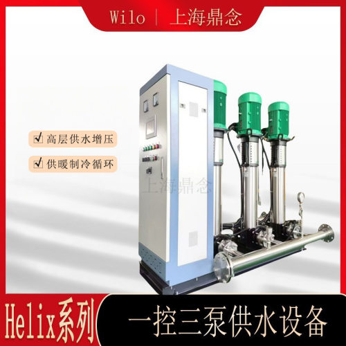 Wilo不锈钢多级离心泵一控三