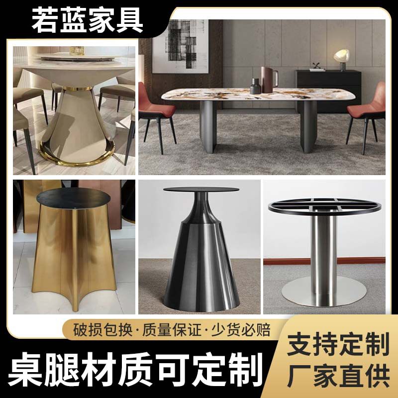 不锈钢镀金钛金轻奢圆桌脚