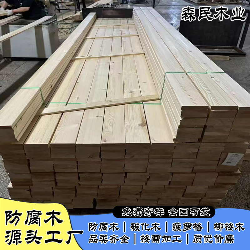 樟子松防腐木板木方龙骨