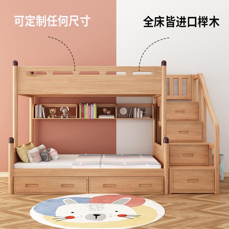 木实木儿童榉上下床高双层多功能小户型子人母床双001铺架高低床