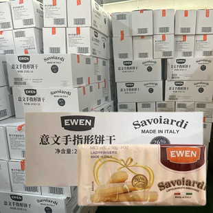 安诺尼意文手指饼干200g整箱意大利进口提拉米苏蛋糕围边装饰烘培