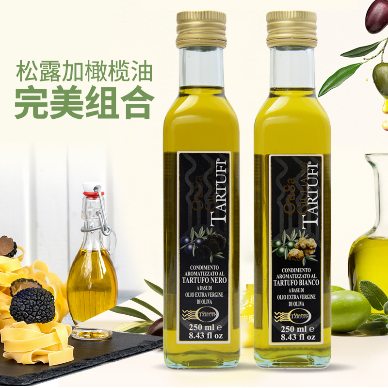 欧萨黑松露调味油250mL 意大利原装进口黑菌油牛排沙拉初榨橄榄油