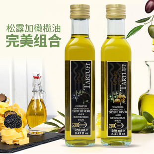 意大利原裝 歐薩黑松露調味油250mL 進口黑菌油牛排沙拉初榨橄欖油