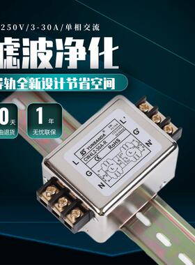 YUNSANDA单相交流220V电源滤波器导轨端子CW4L2-3A-R 6A10A20A30A