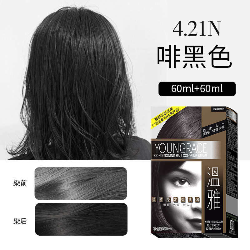 温雅染发剂植物染发膏焗油膏自然黑色自己在家染低刺激遮盖白发新