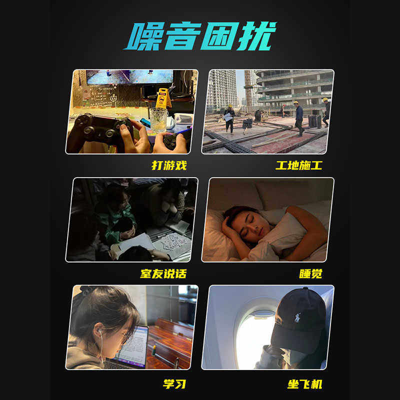 强力隔音耳罩睡眠头戴耳塞防噪音神器工业级强力降噪学习宿舍耳机