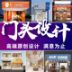 门头设计效果图店铺门面店招广告牌匾定制餐车灯箱logo3D室内装 修