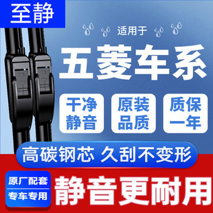 适用五菱宏光mini雨刮器缤果S1S3星光S荣光V之光佳辰miniev雨刷条