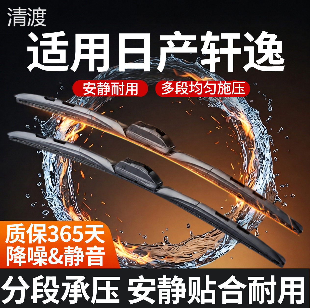 适用日产轩逸雨刮器经典原装22款14代十四东风汽车无骨静音雨刷片