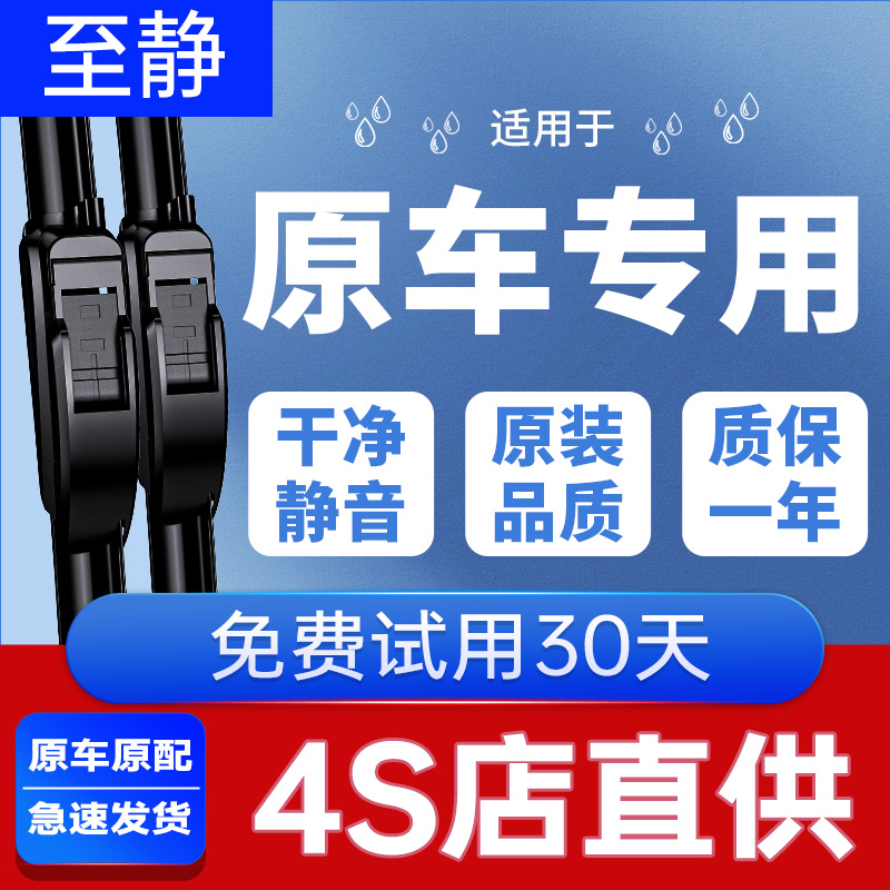 奔驰CLA专用雨刮器丨安静清晰