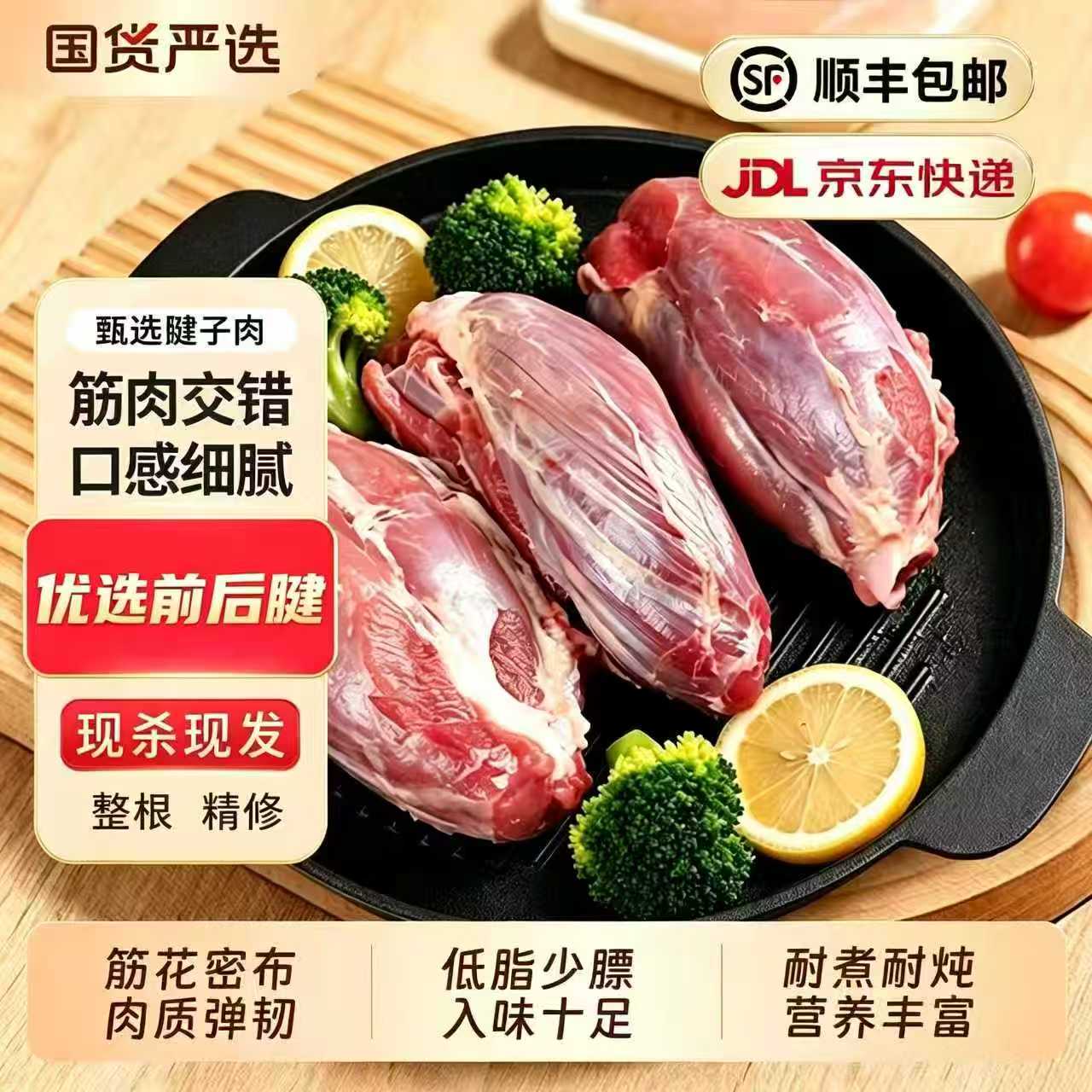 10斤新鲜原切整根低脂腱子肉