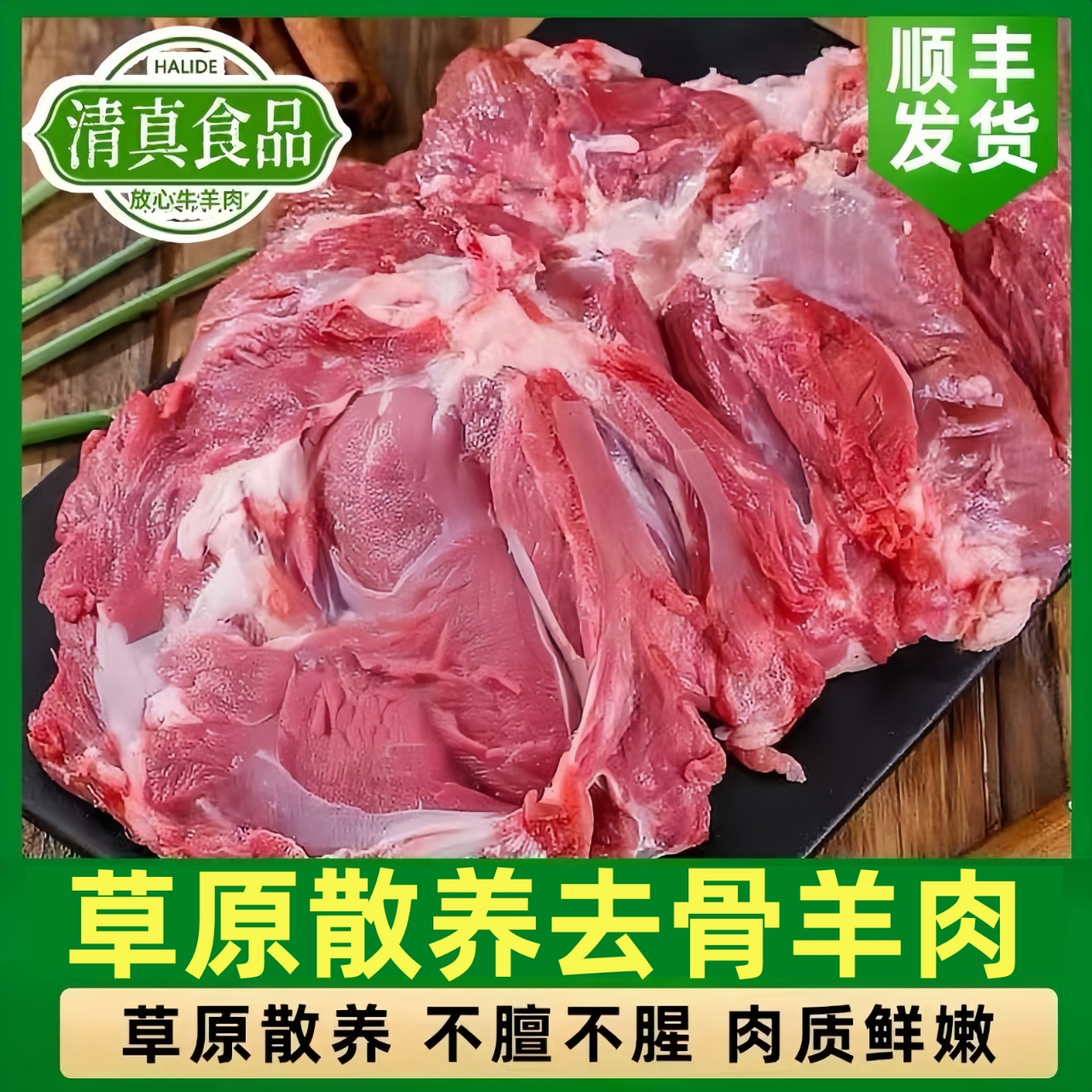 A正宗新鲜原切羊肉去骨羊肉羊腿肉羊腩羊肋条肉羔羊速冻烧烤食材