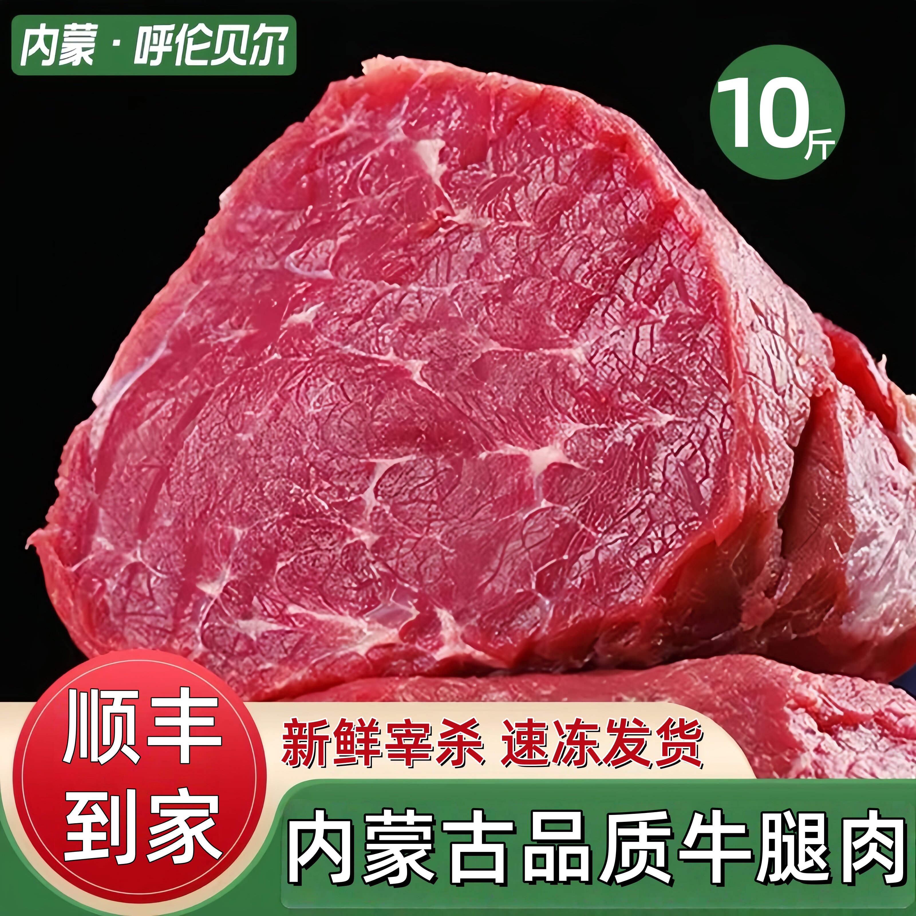 A级内蒙古原切10斤牛腿肉黄牛生牛肉
